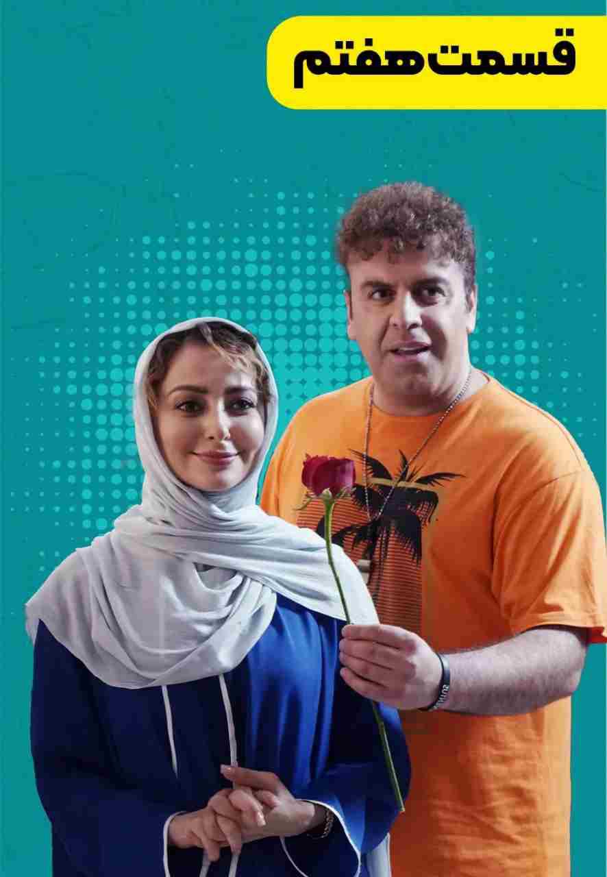 کیفیت 720p قسمت 7