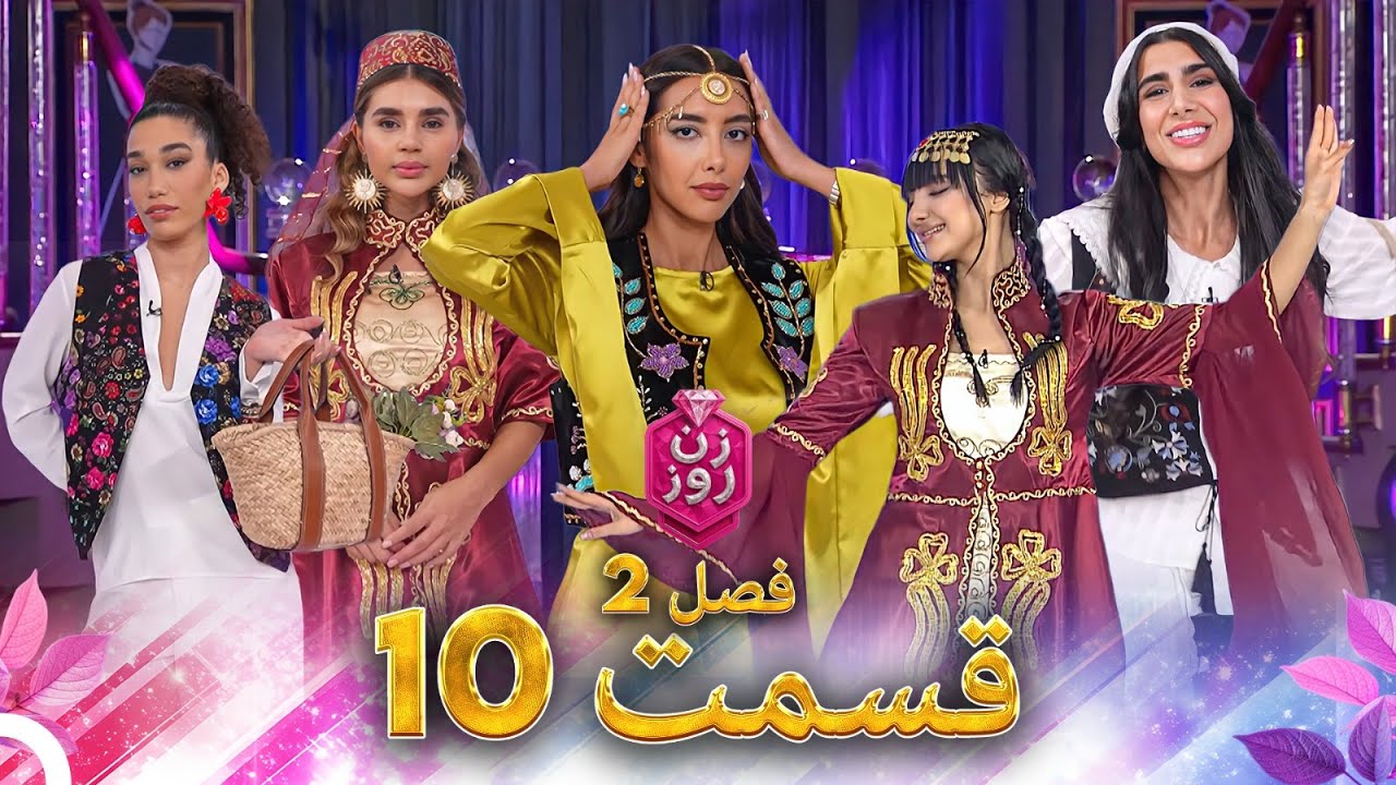 فصل 2 - 480p قسمت 10