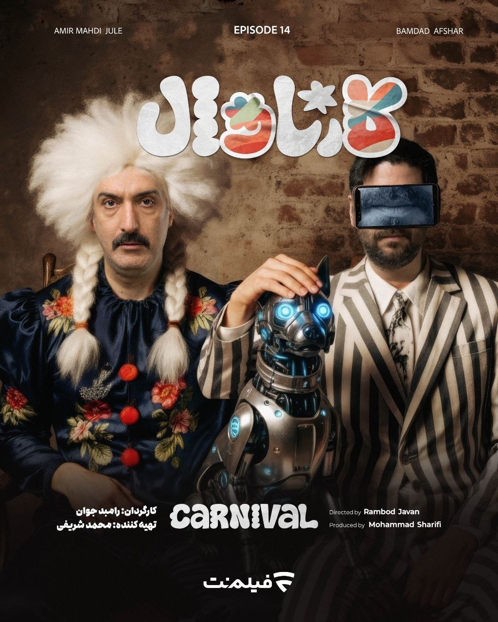 کیفیت 1080p قسمت 14