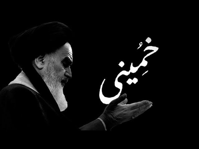برنامه های قبل انقلاب مستند خمینی