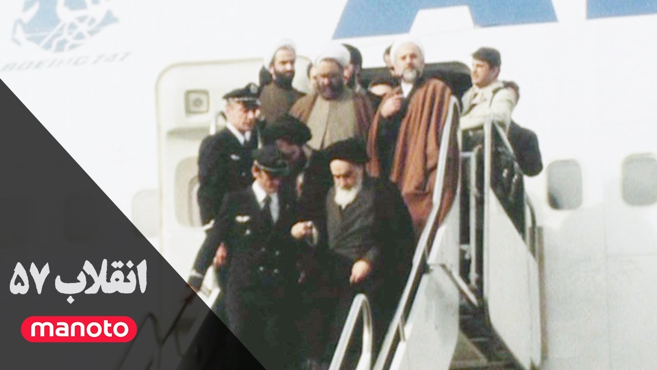 انقلاب 57 - سری اول قسمت 5