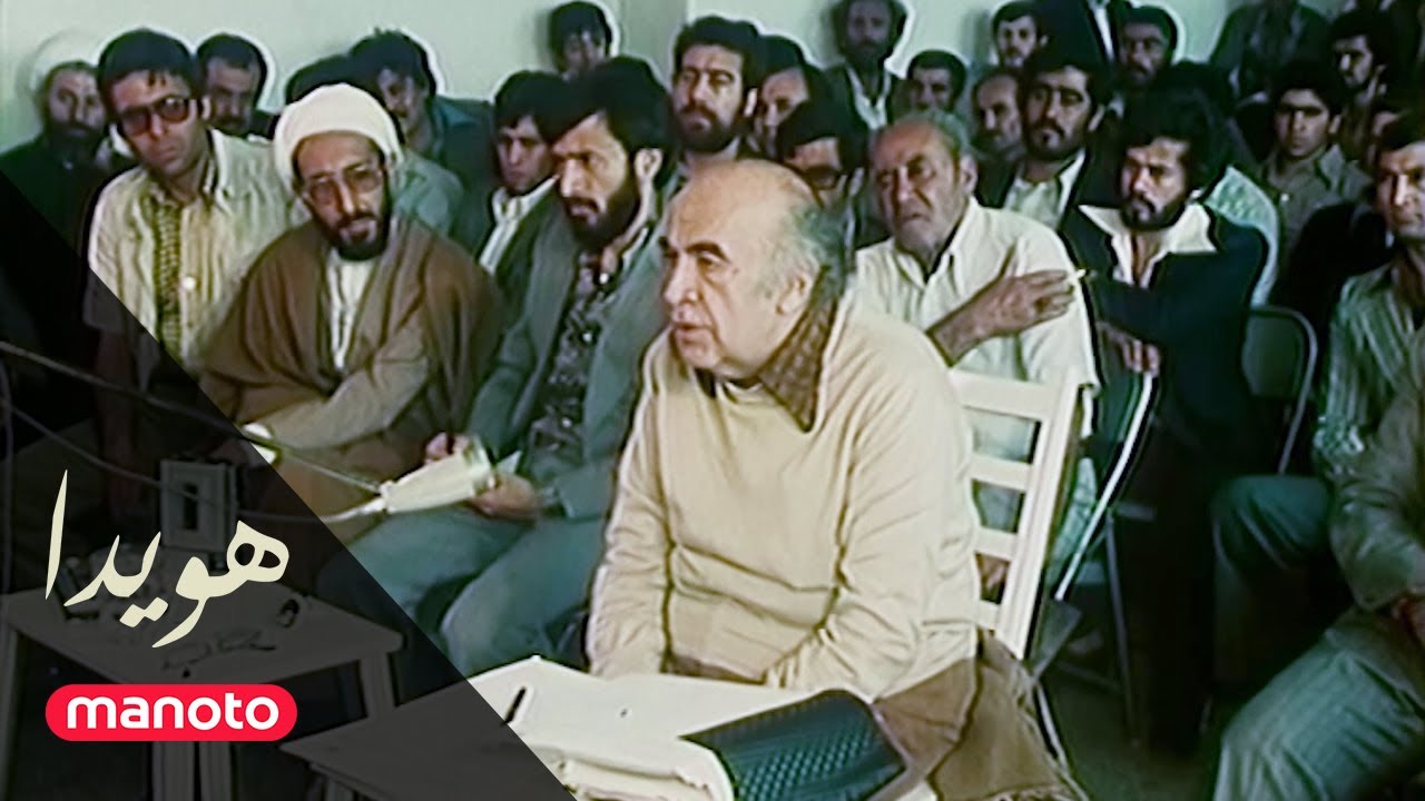 مستند هویدا قسمت 5