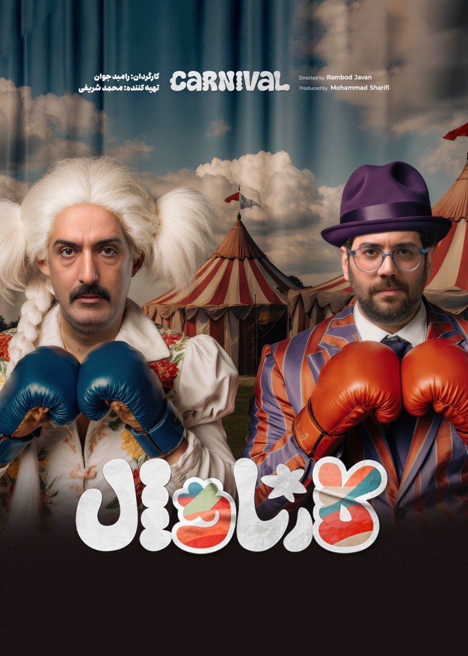 کیفیت 480p قسمت 14