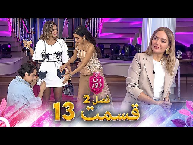 فصل 2 - 480p قسمت 13