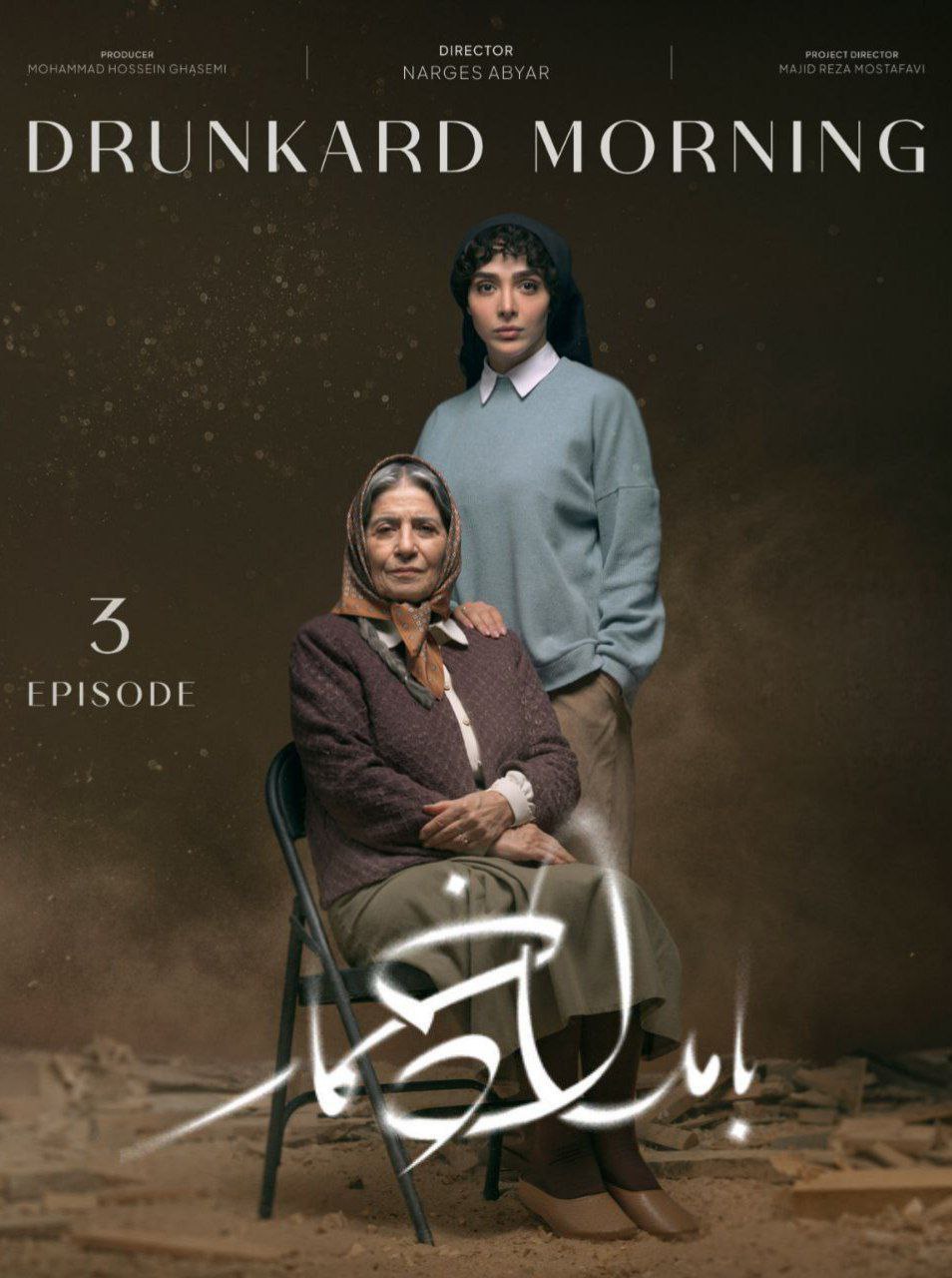 کیفیت 720p قسمت 3