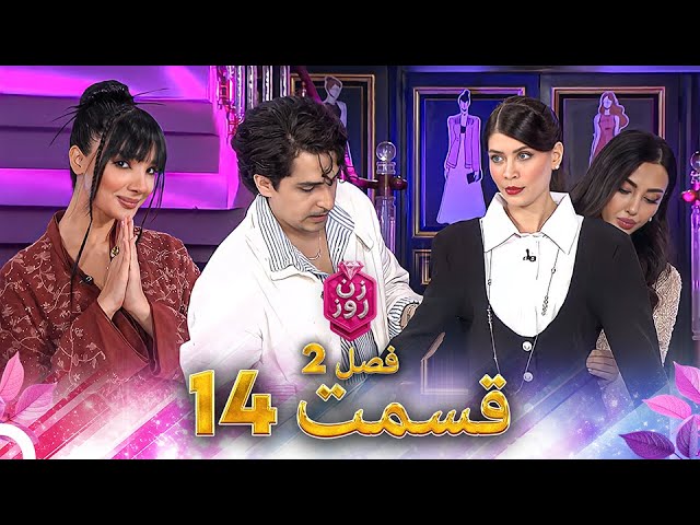 فصل 2 - 480p قسمت 14