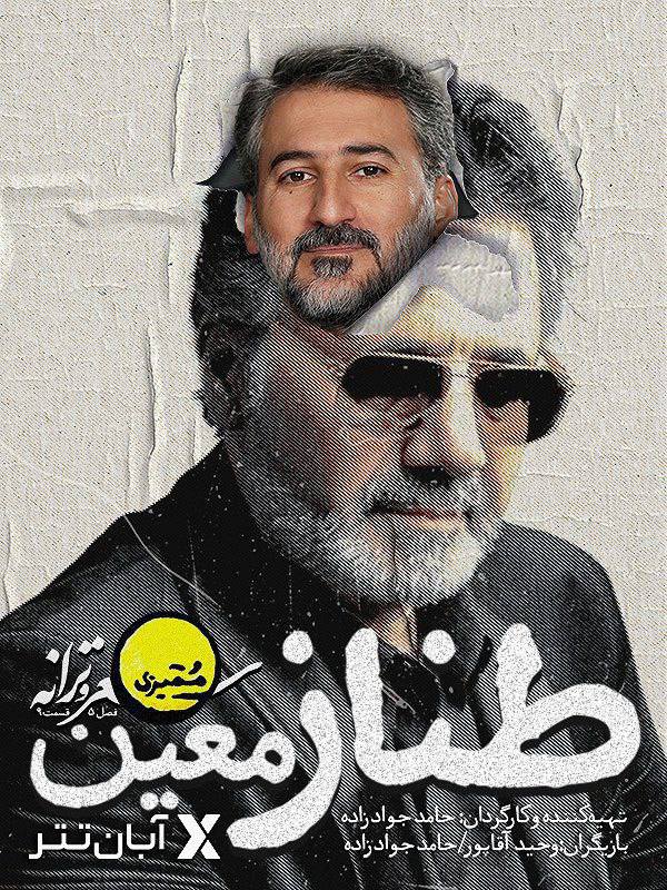 فصل 5 - 1080p قسمت 9