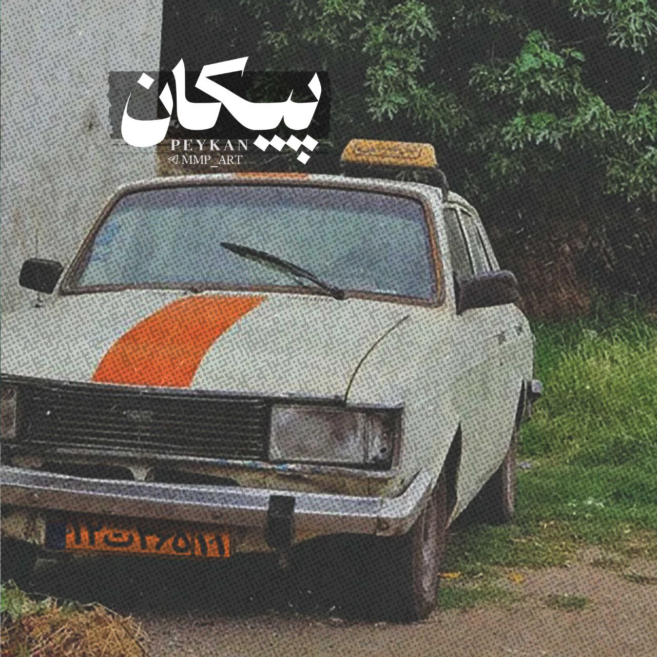 پادکست ایرانی پیکان