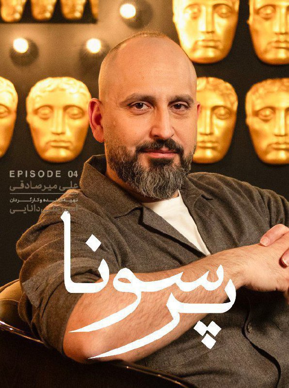 کیفیت 720p علی میرصادقی