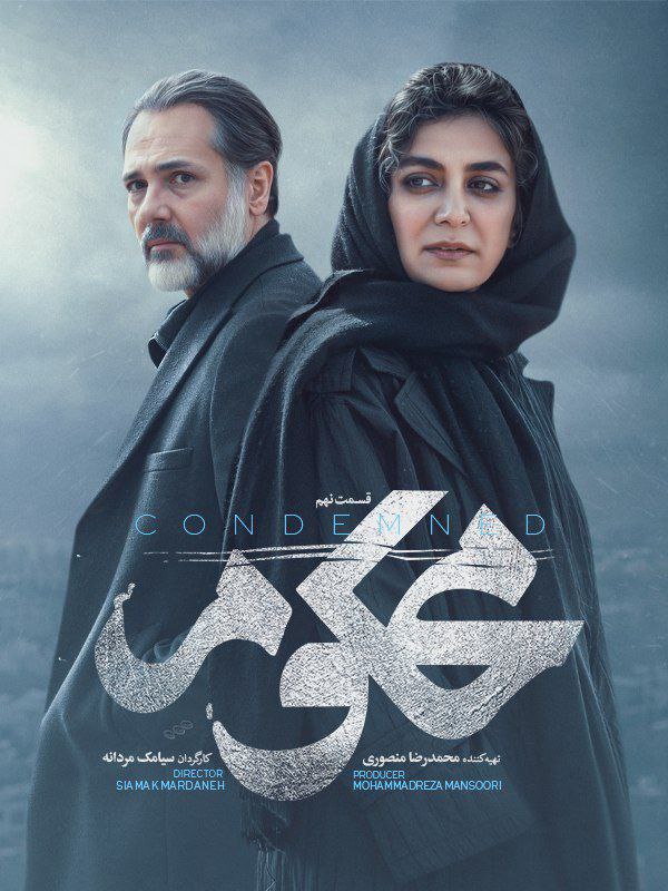 کیفیت  720p قسمت 9