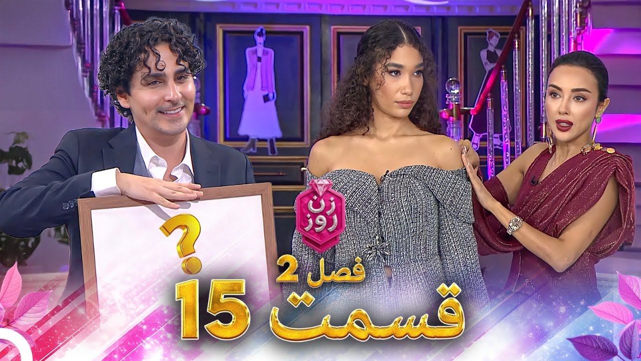 فصل 2 - 720p قسمت 15