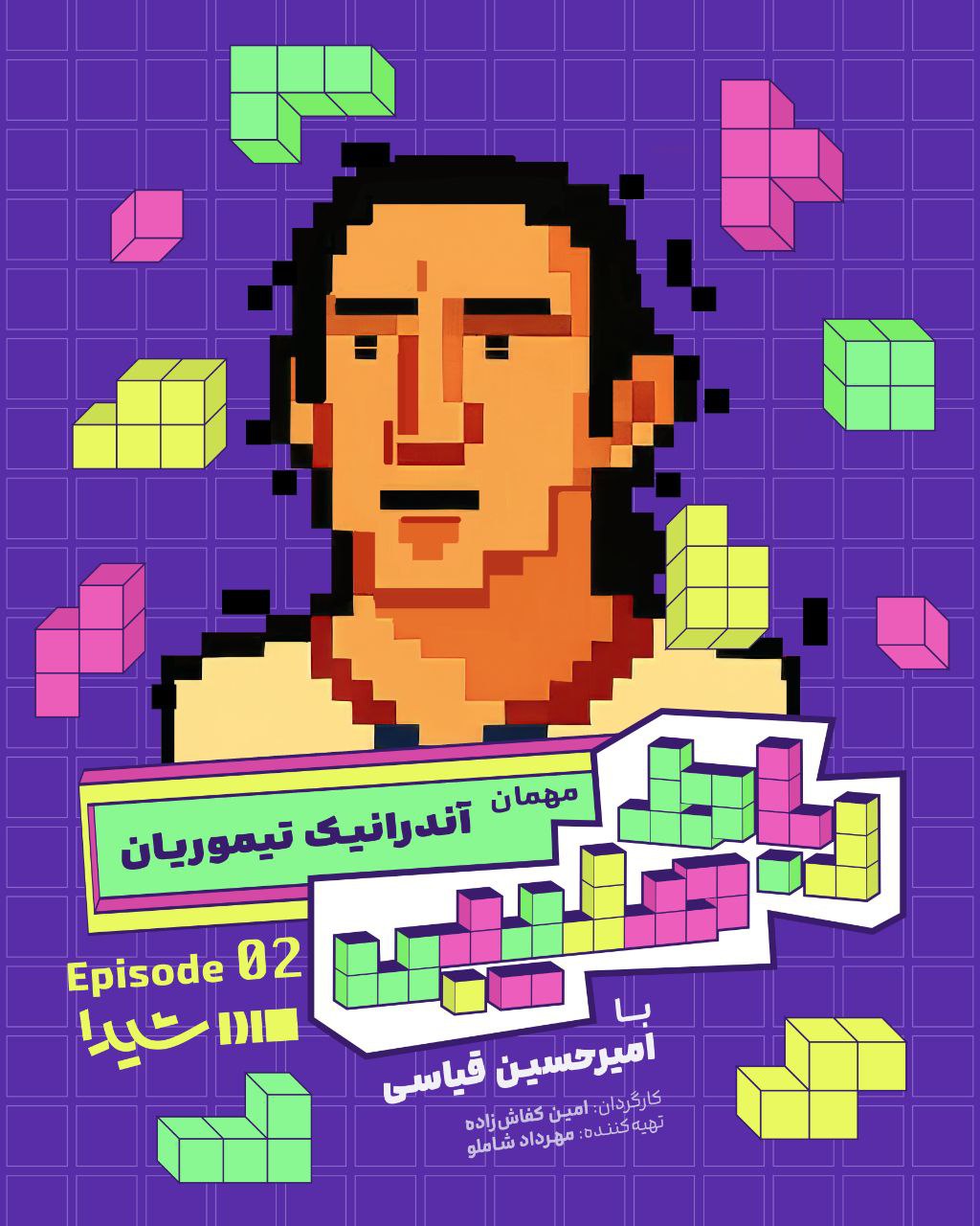 کیفیت 480p آندرانیک تیموریان