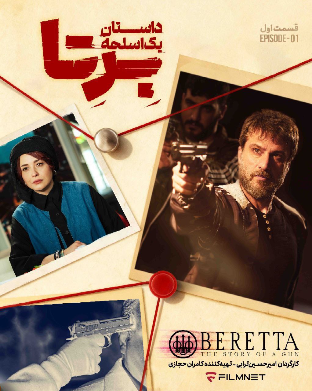 کیفیت  1080p قسمت 1