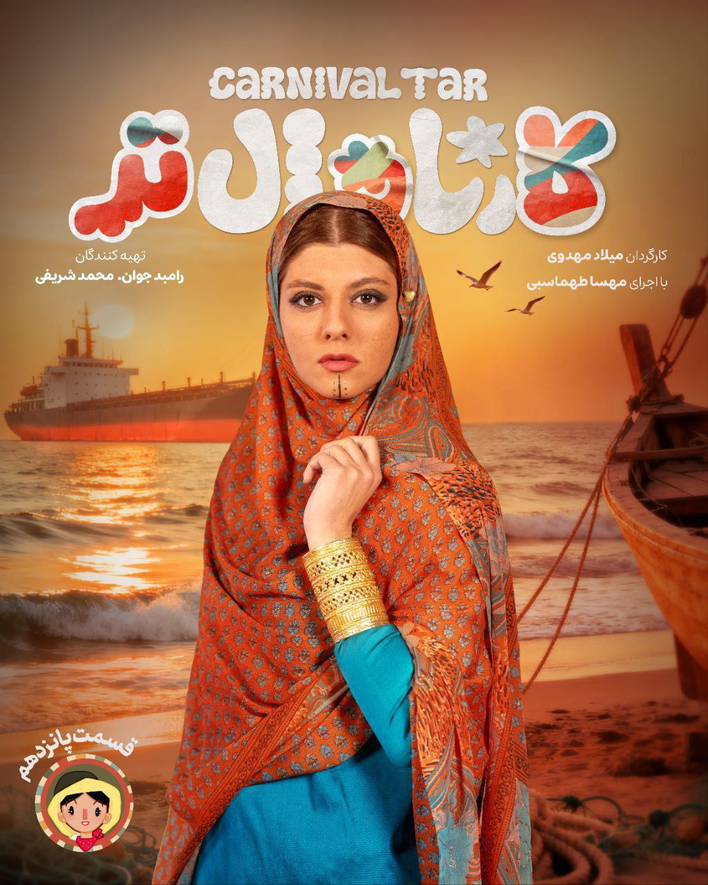 کیفیت 720p قسمت 15