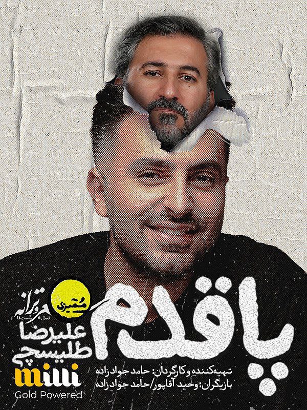 فصل 5 - 1080p قسمت 11