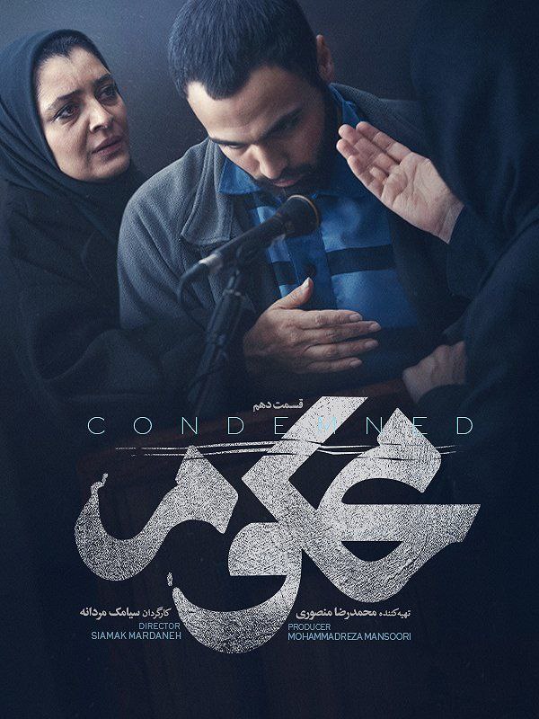 کیفیت  720p قسمت 10