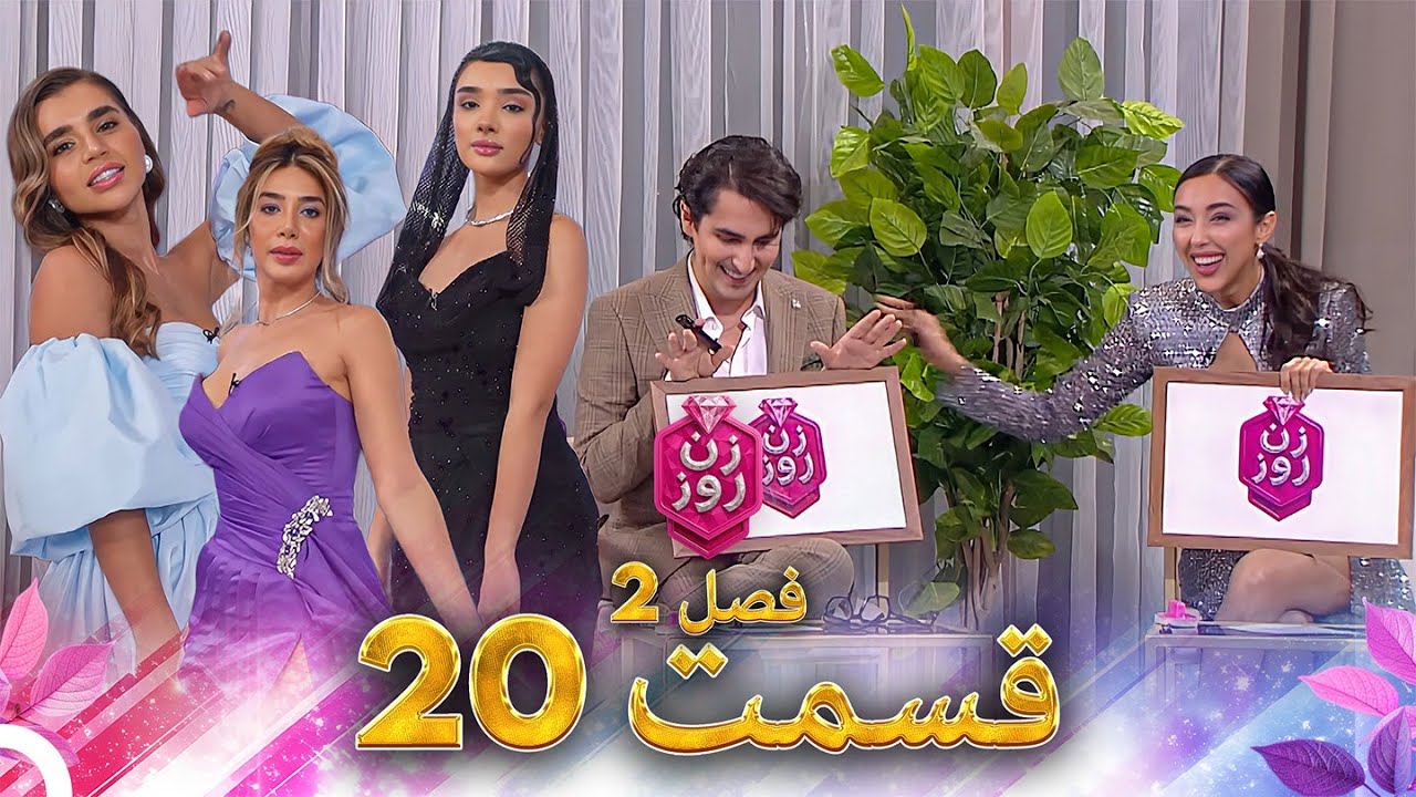 فصل 2 - 720p قسمت 20