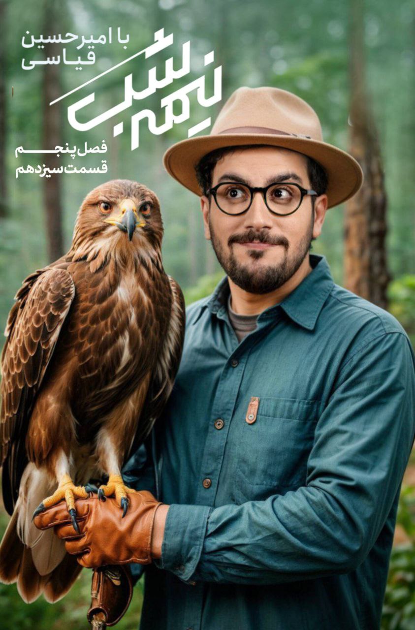 فصل 5 - 720p قسمت 13