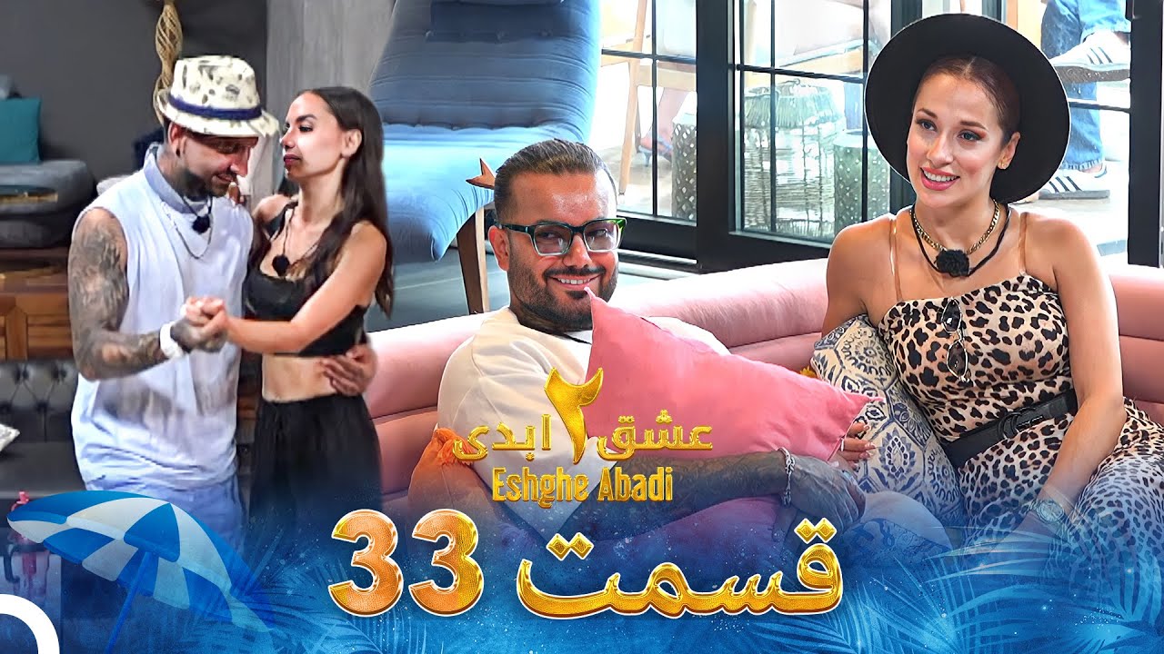فصل 2 - 480p قسمت 33