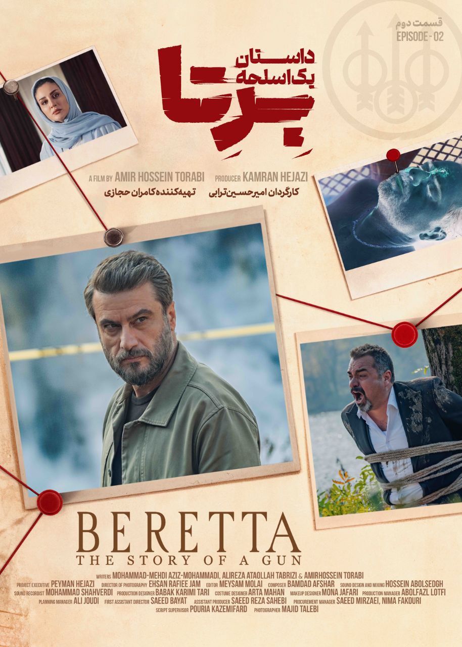 کیفیت 720p قسمت 2