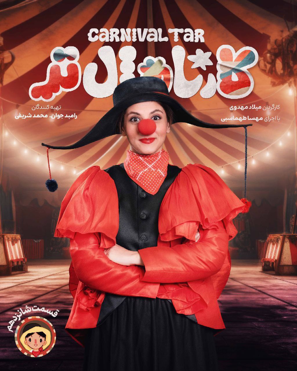 کیفیت 480p قسمت 16