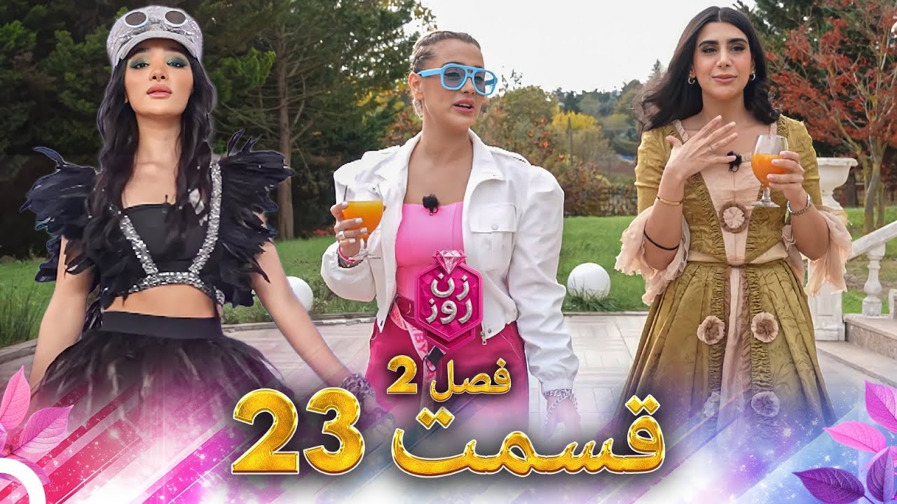 فصل 2 - 720p قسمت 23