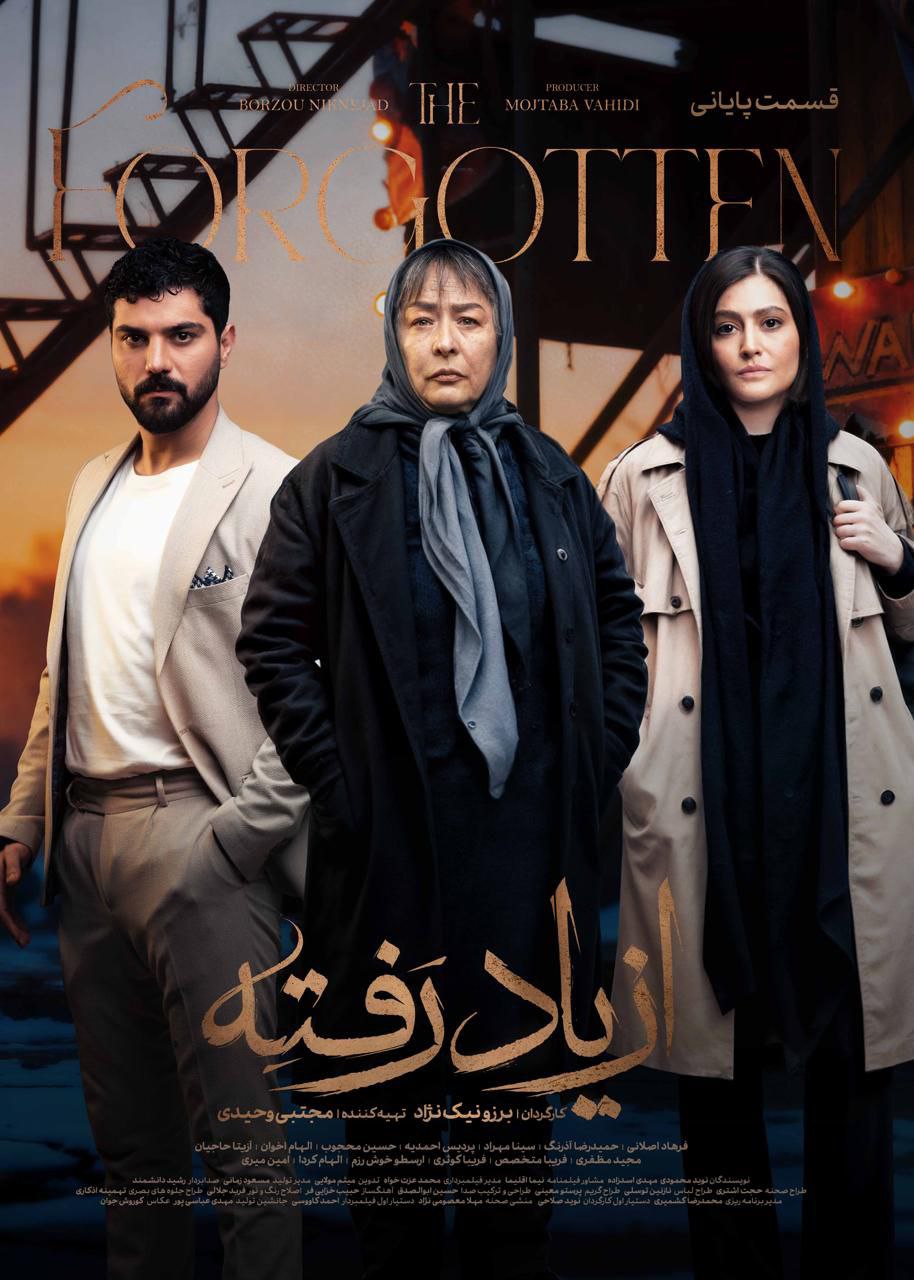 کیفیت 1080p قسمت 18 - پایانی