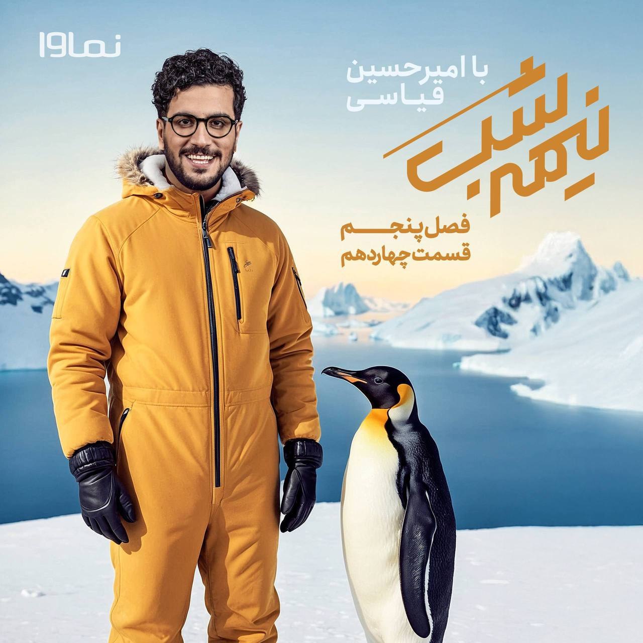 فصل 5 - 720p قسمت 14