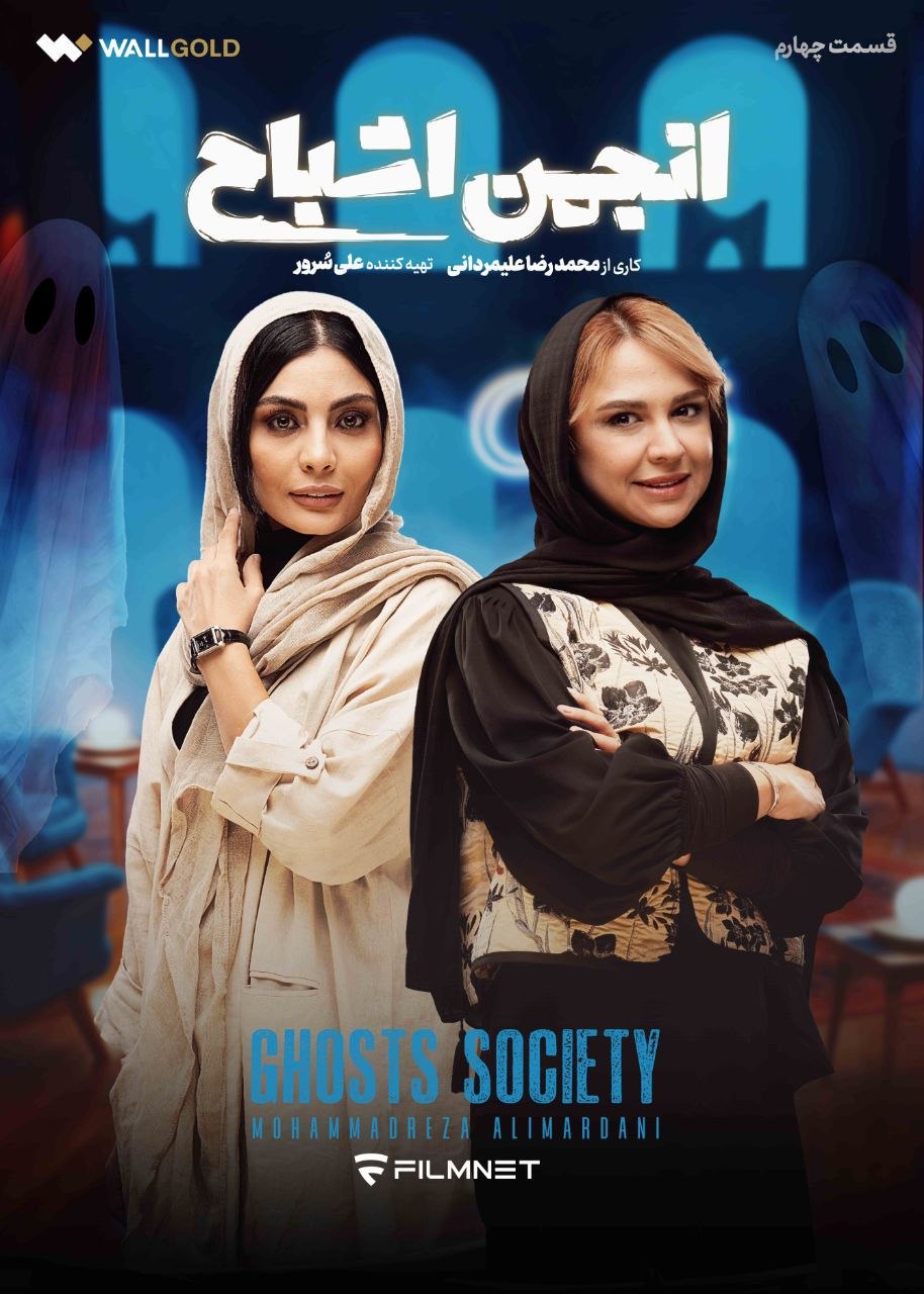 کیفیت 480p قسمت 4