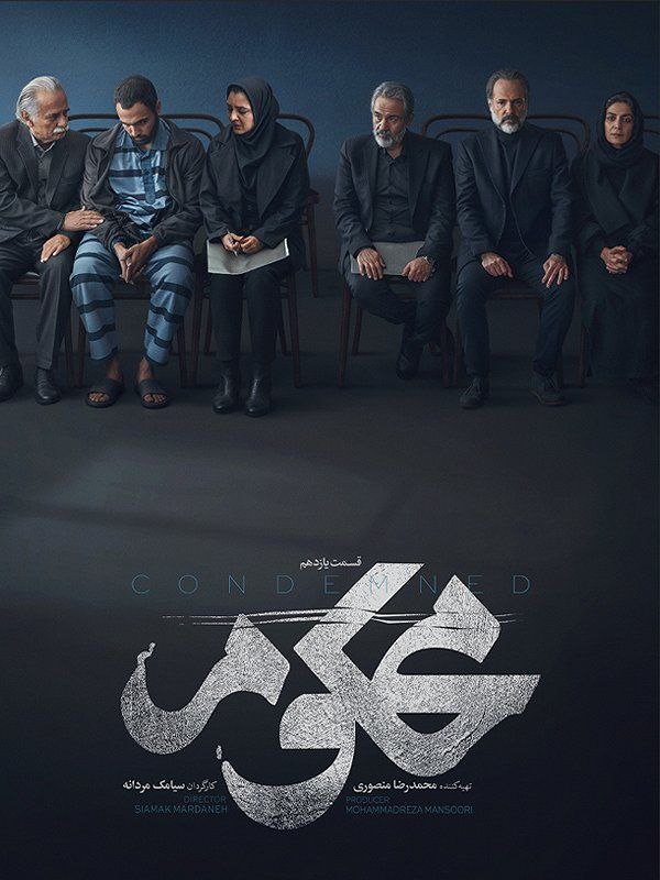 کیفیت 1080p قسمت 11