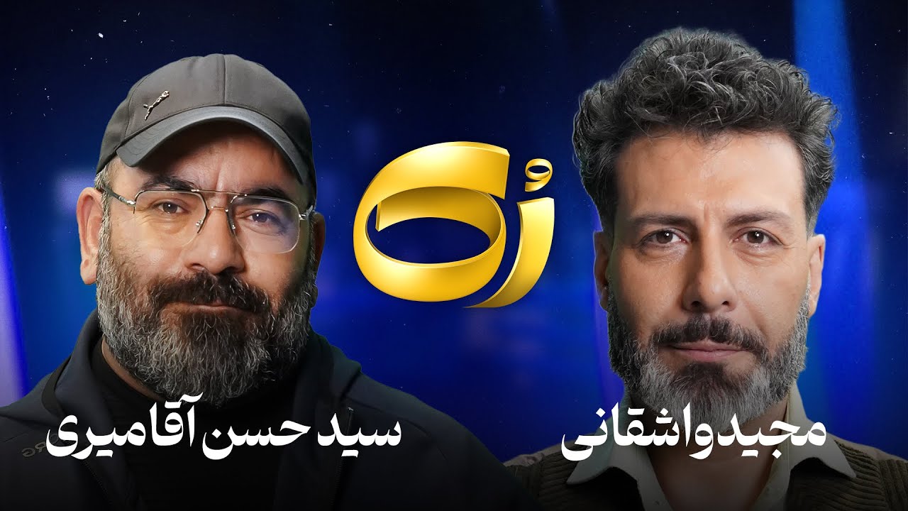 کیفیت 720p سید حسن آقا میری
