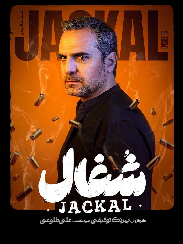 کیفیت 720p قسمت 16