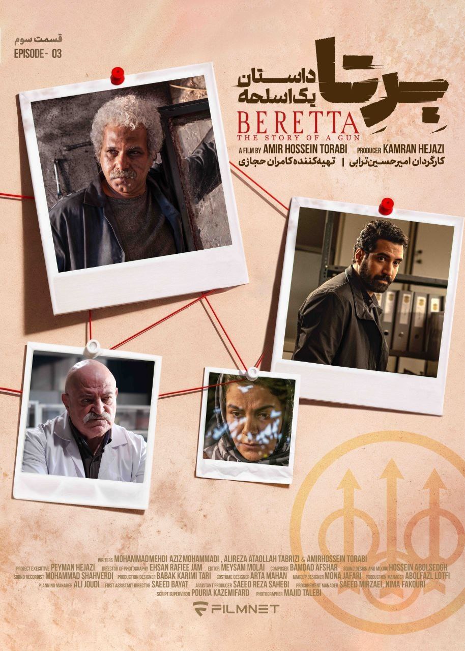 کیفیت 360p قسمت 3