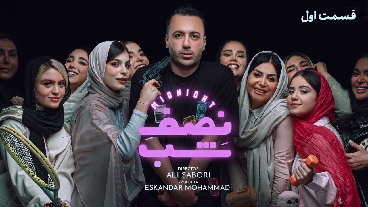 کیفیت 720p قسمت 1