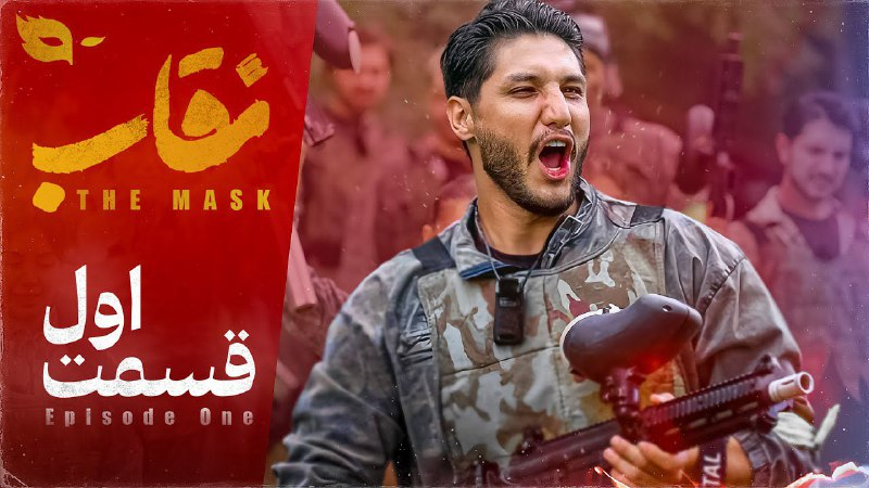 فصل 1 - 1080p قسمت 1