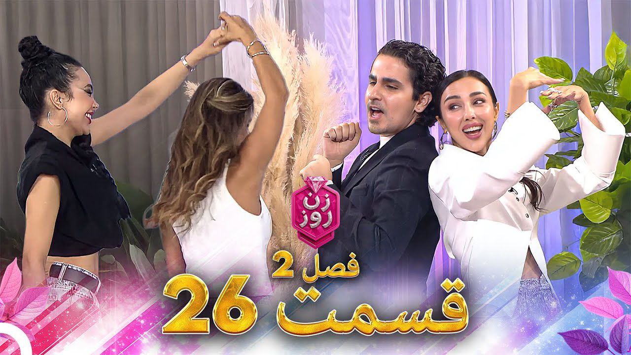 فصل 2 - 720p قسمت 26
