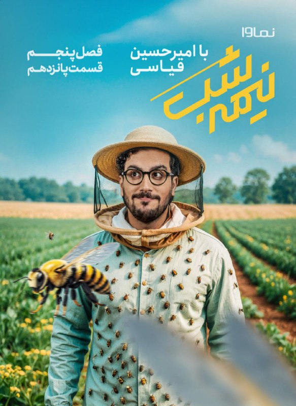 فصل 5 - 480p قسمت 15