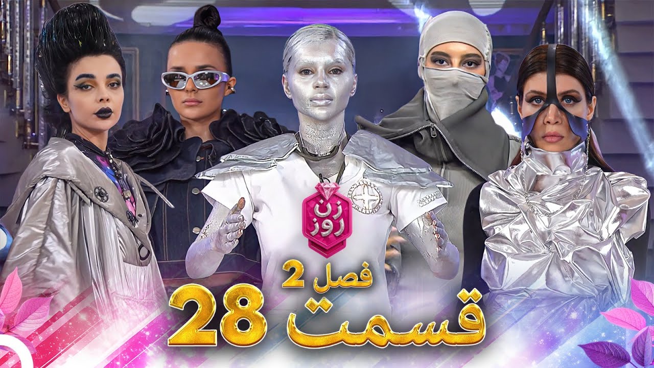 فصل 2 - 720p قسمت 28