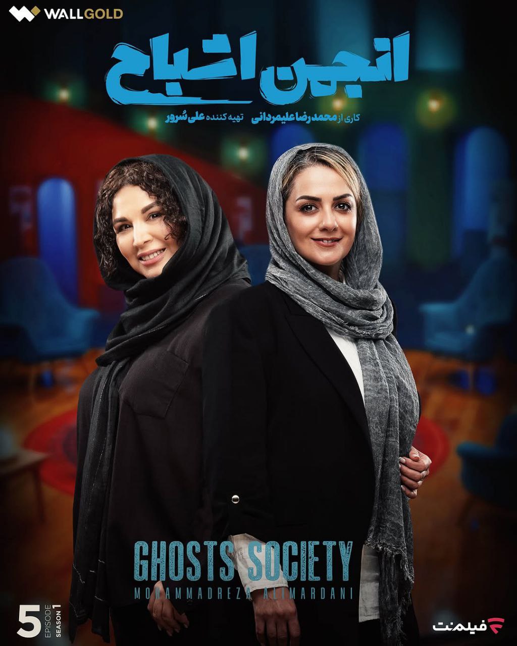 کیفیت 360p قسمت 5