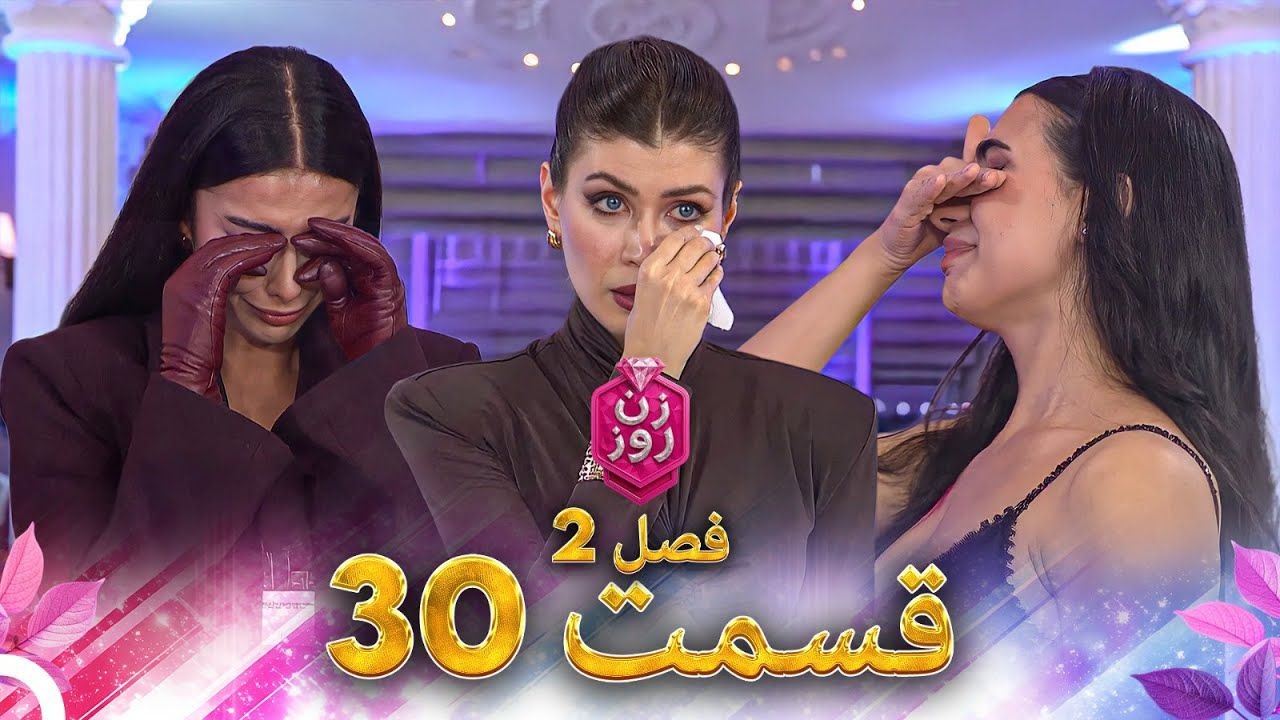 فصل 2 - 480p قسمت 30