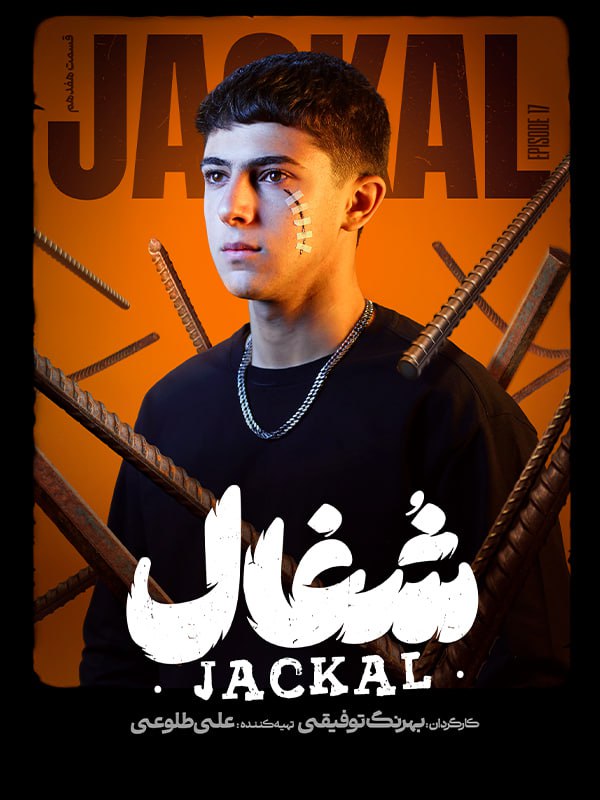 کیفیت 720p قسمت 17