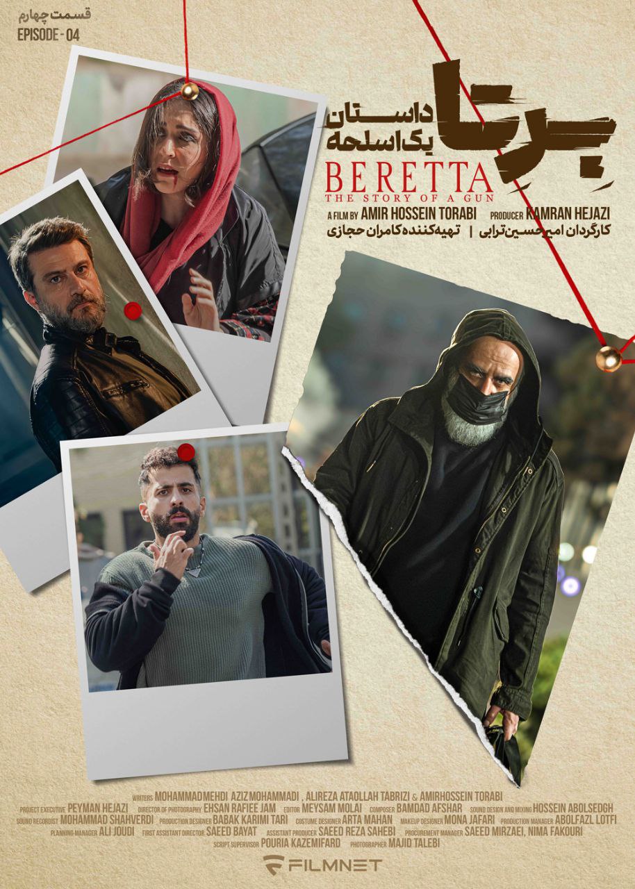 کیفیت 720p قسمت 4