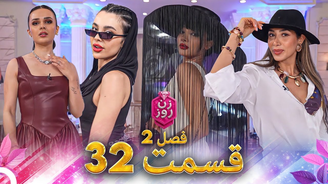 فصل 2 - 720p قسمت 32