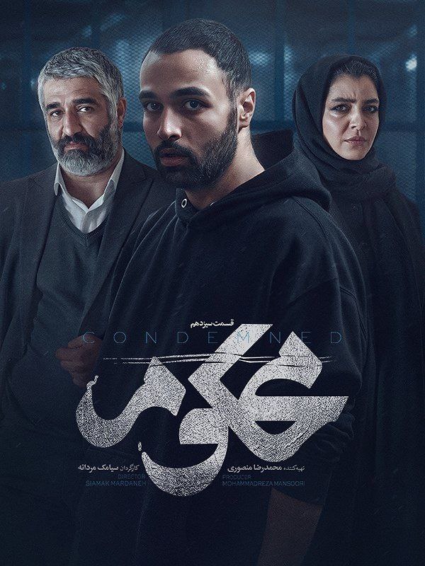 کیفیت 480p قسمت 13