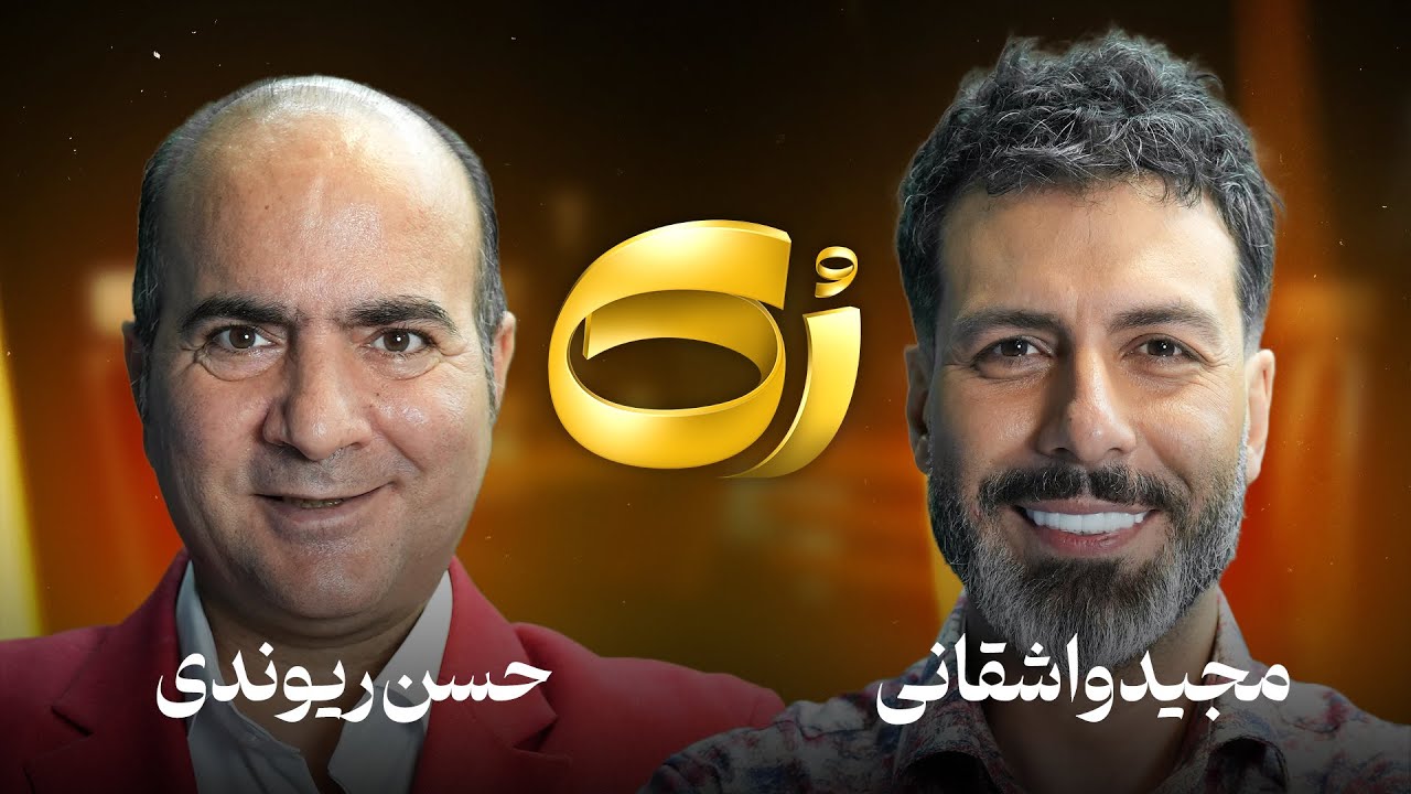 کیفیت 480p حسن ریوندی