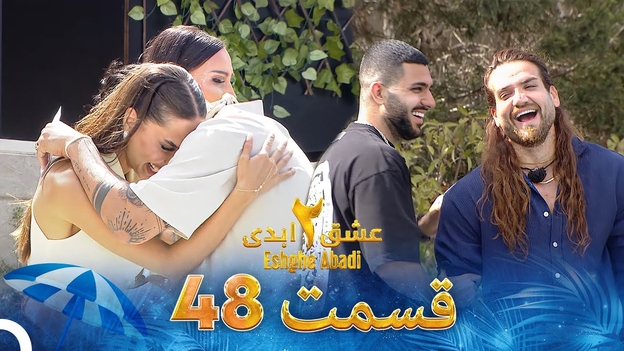 فصل 2 - 720p قسمت 48