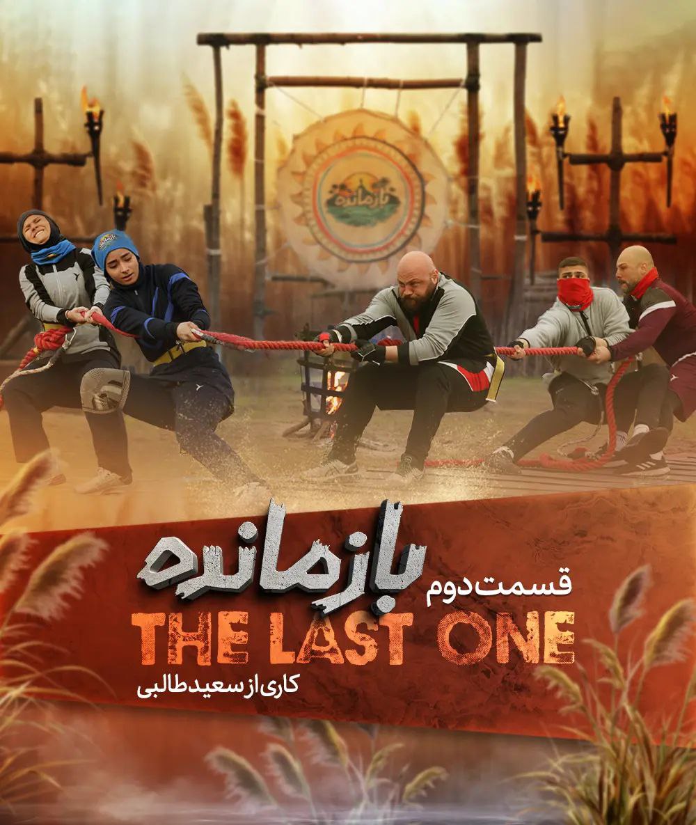 کیفیت  1080p قسمت 2