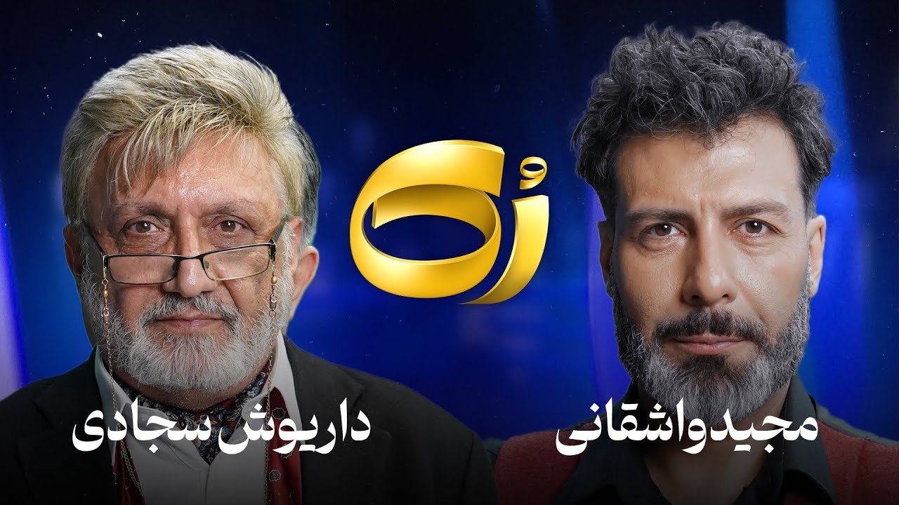 کیفیت 480p داریوش سجادی