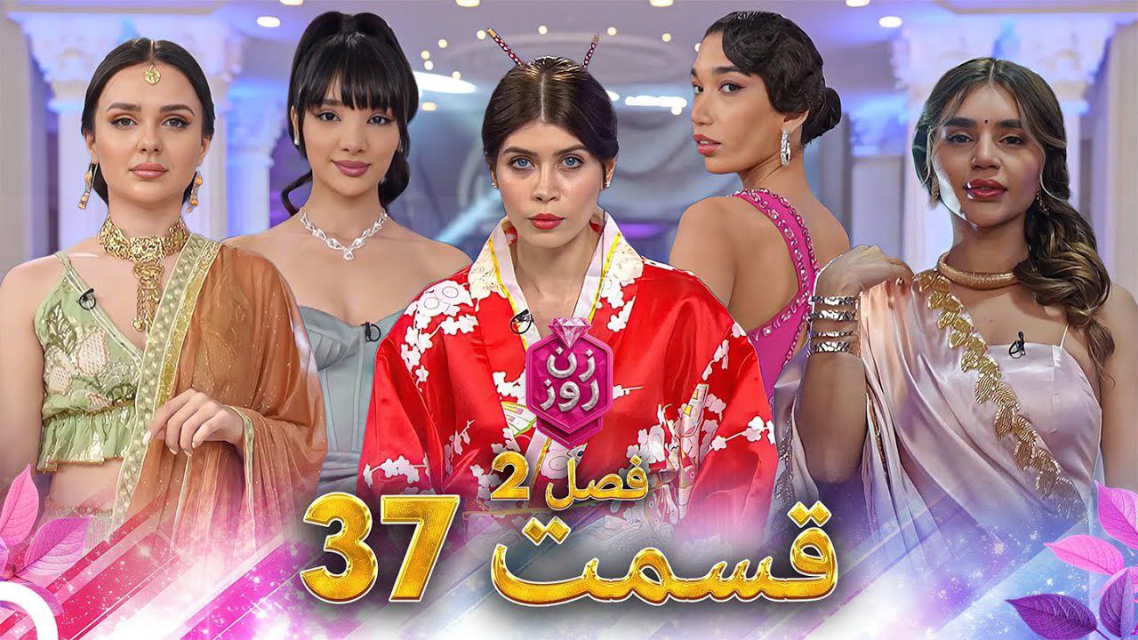 فصل 2 - 720p قسمت 37