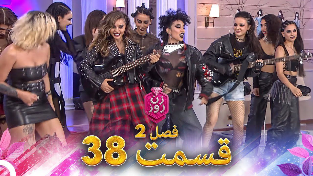 فصل 2 - 480p قسمت 38